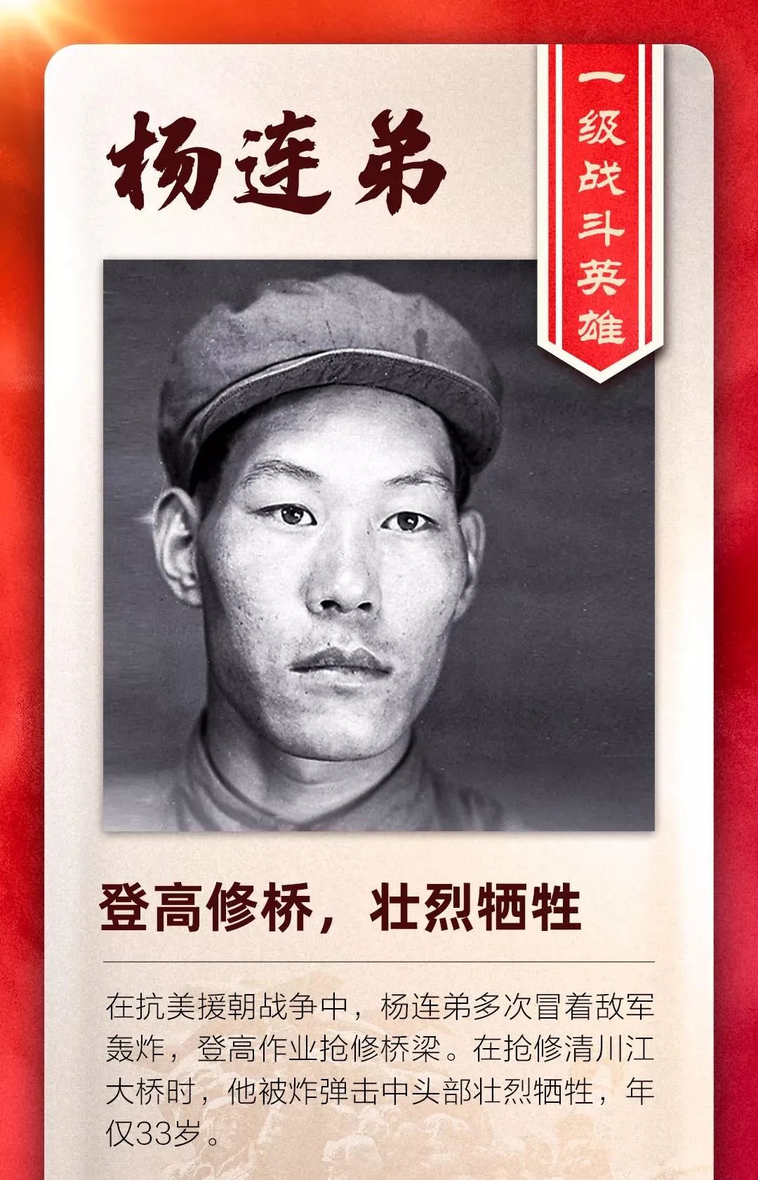 70年来,我们始终没有忘记在抗美援朝战争中英勇牺牲的烈士们.