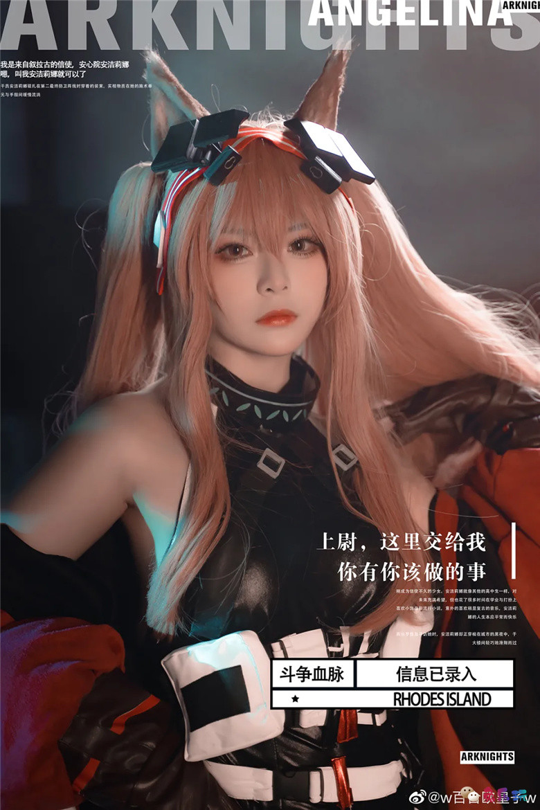 w百合欧皇子w 丨《明日方舟》安洁莉娜