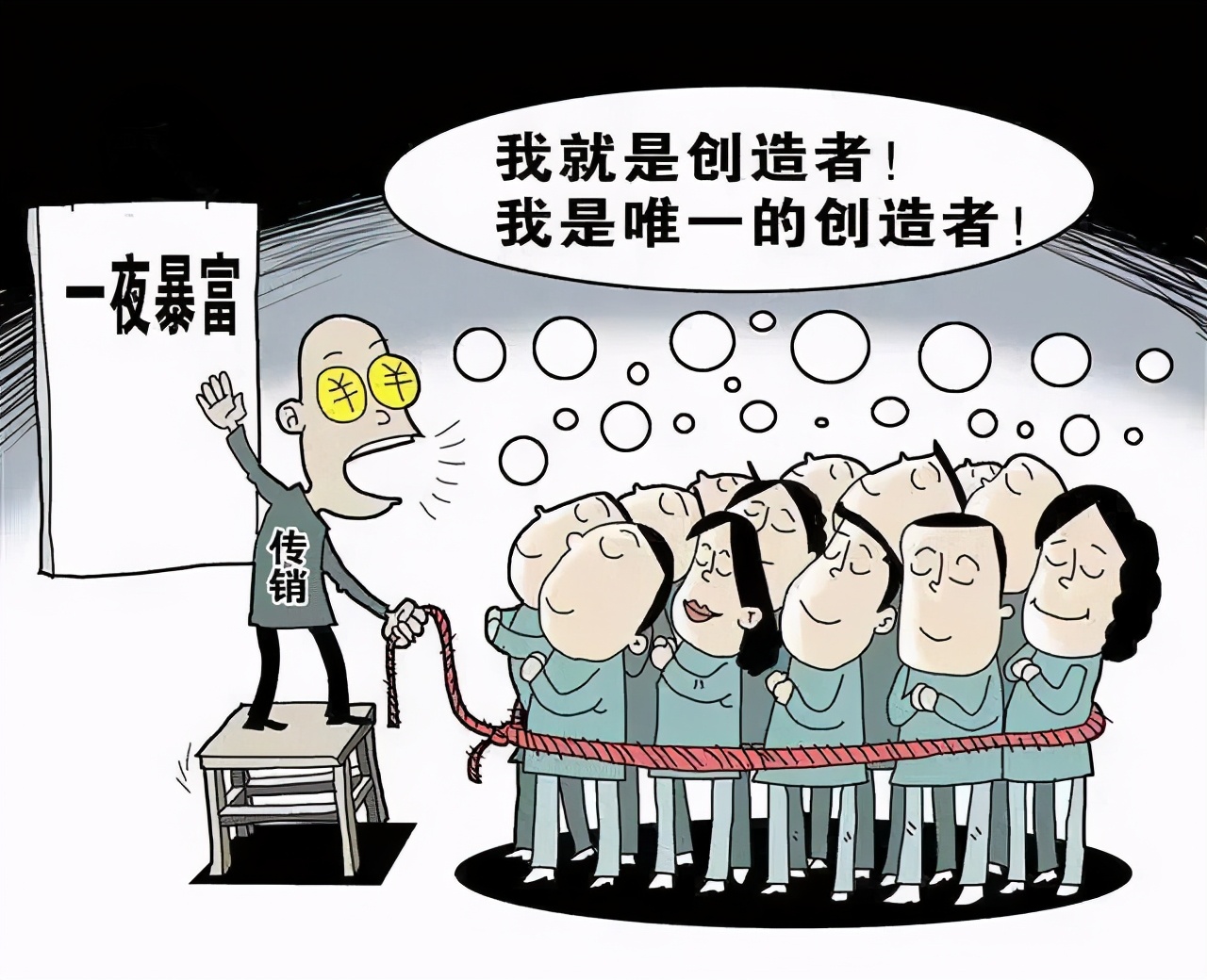 以案释法心灵控制检察官带你揭穿精神传销的把戏