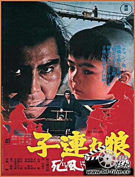 带子雄狼3：向乳母车吹去的死亡之风