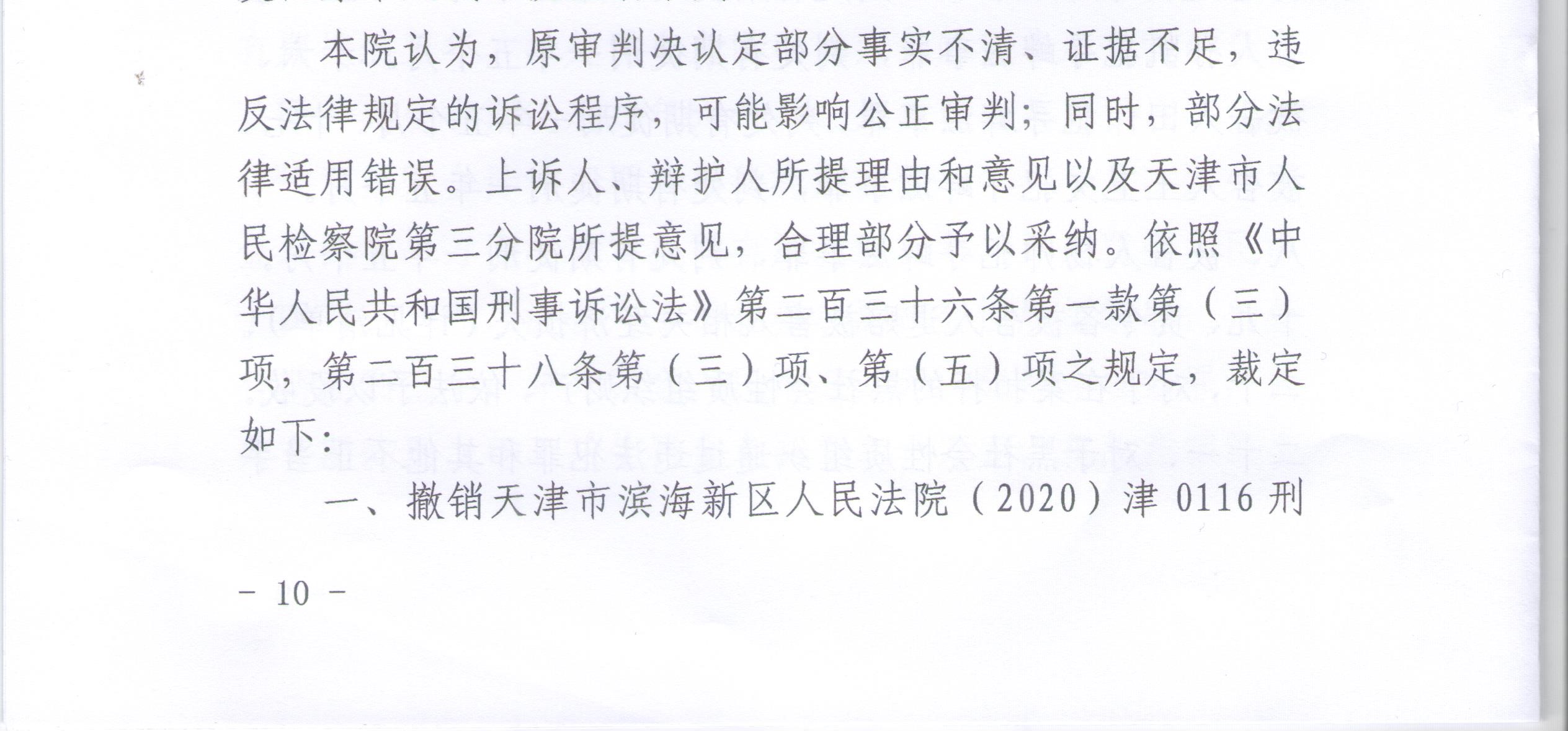 组织领导黑社会性质组织罪 时事与法律