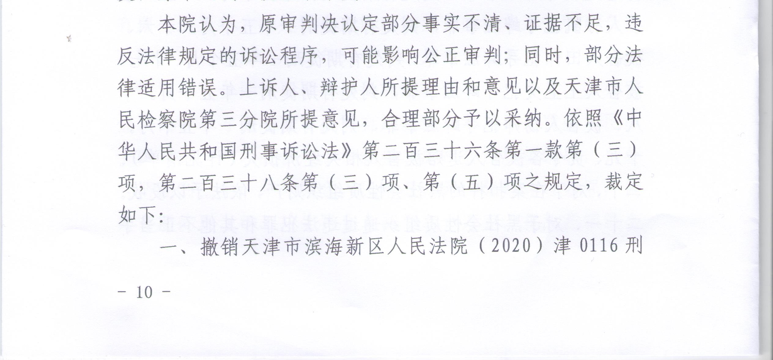 组织领导黑社会性质组织罪 时事与法律