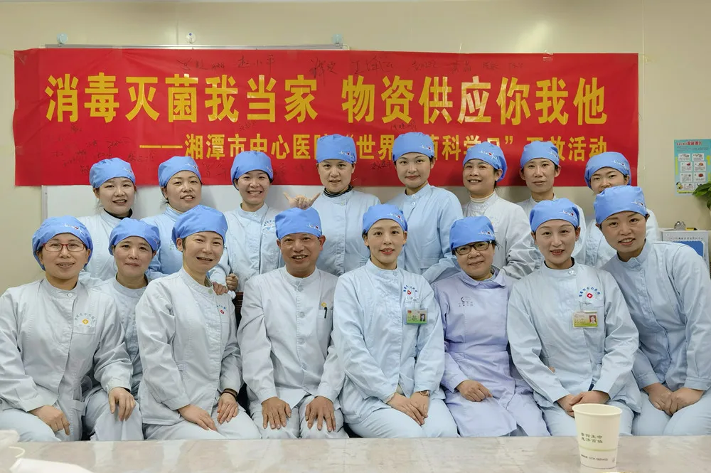 湘潭市中心医院举行“世界灭菌科学日”开放日活动