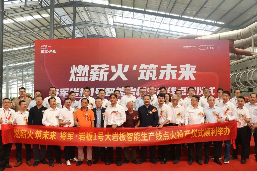 燃薪火·筑未来，将军企业1号智能岩板生产线成功点火(图17)