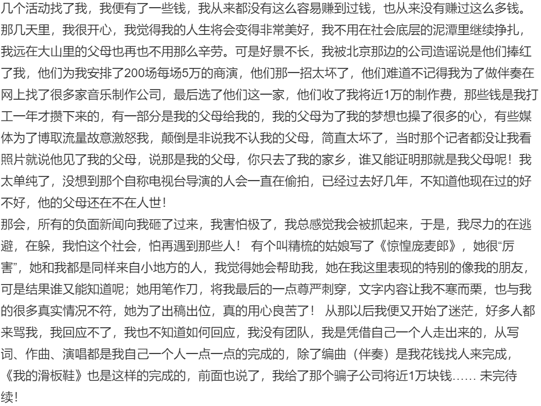 因一首歌火遍网络的庞麦郎，如今卖起滑板鞋却无人问津…