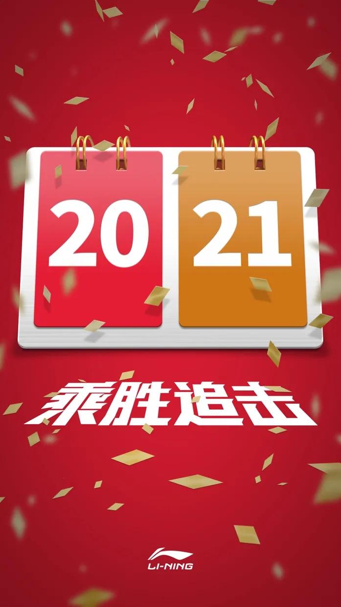 即将被我们改变的2021goodbye2020的每一道光hello未来的每一道光
