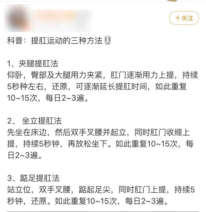 为了治疗痔疮，万千直男在虎扑发起了一场“提肛”运动…