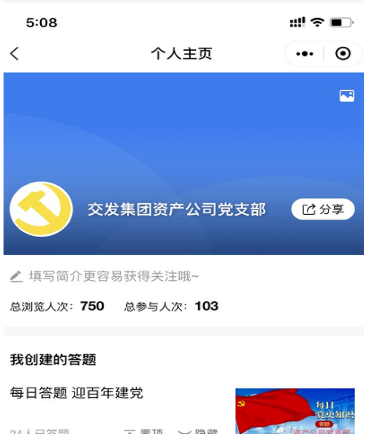 奋斗百年路 启航新征程——湘潭交发集团“党史学习教育”主题党日活动