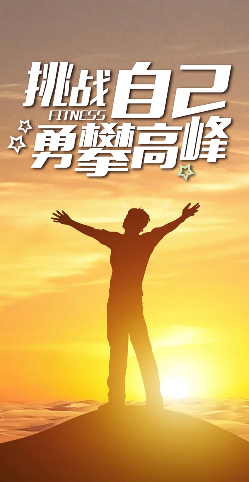 微信分享最正能量阳光的早安心语图片，热忱累积、努力好当下
