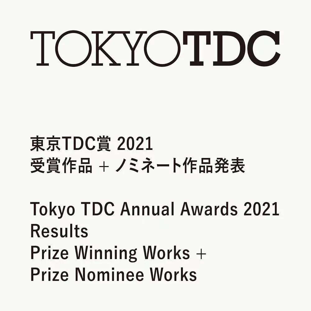 艺术与设计 中国首个tokyo Tdc 字体设计奖 我们拿到啦