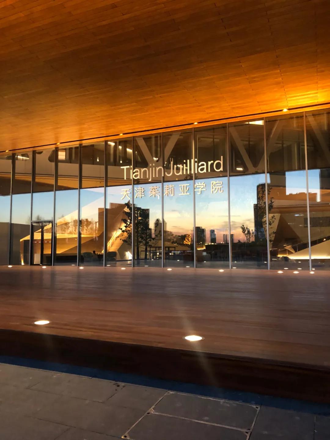 艺术与设计 - 带你去中国最美的音乐学院:天津茱莉亚学院