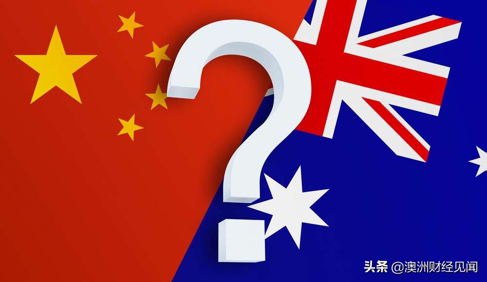 澳洲政府公开呼吁澳洲企业：不要再指望中国了，去寻找其他市场！
