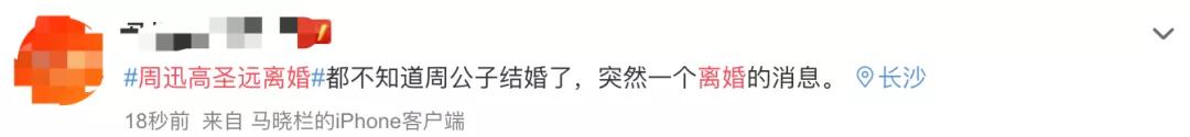 周迅宣布离婚：“我相信爱情，但不信婚姻”！