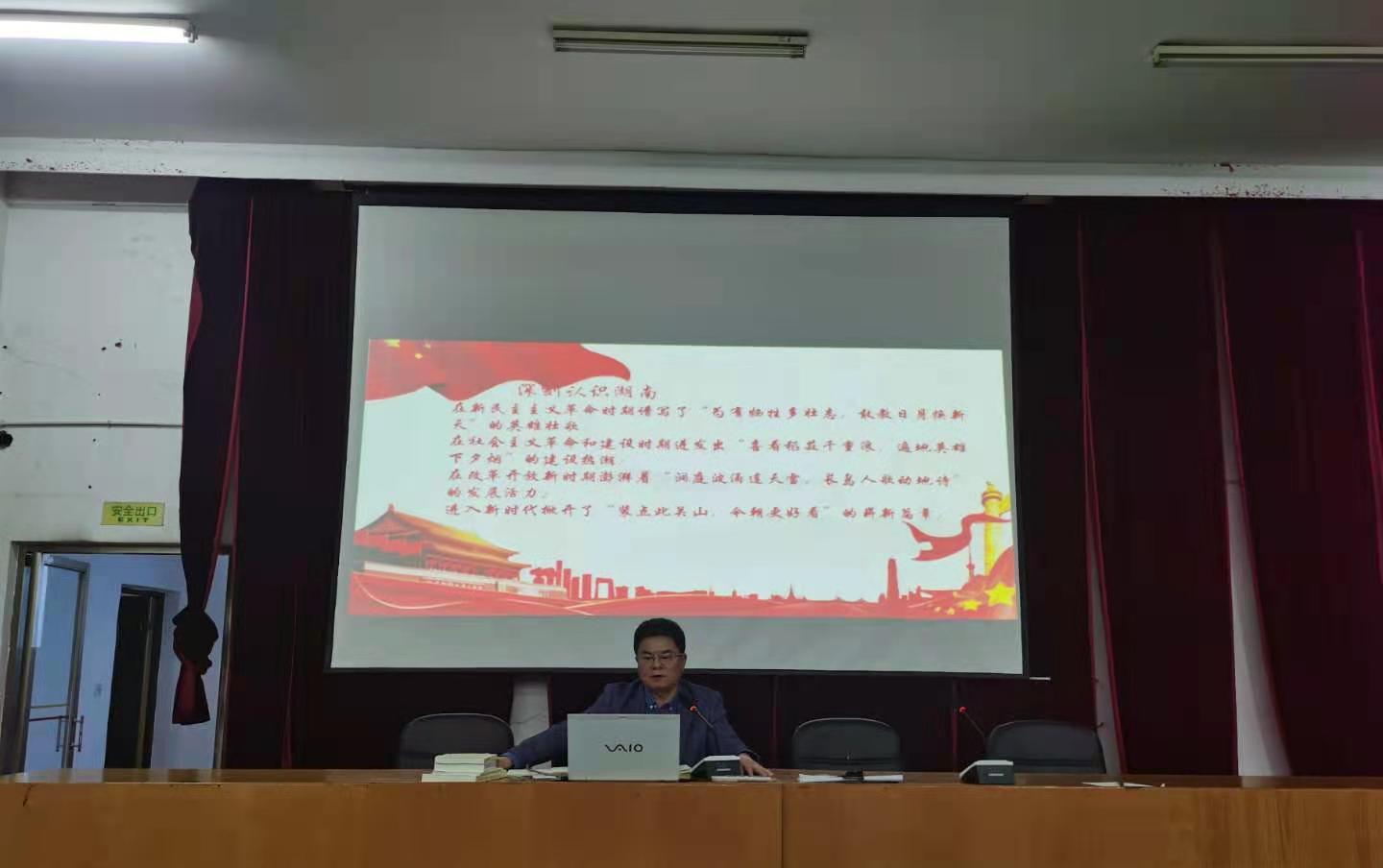 学党史，汲取奋进力量 湘机中学举行党史学习教育专题党课
