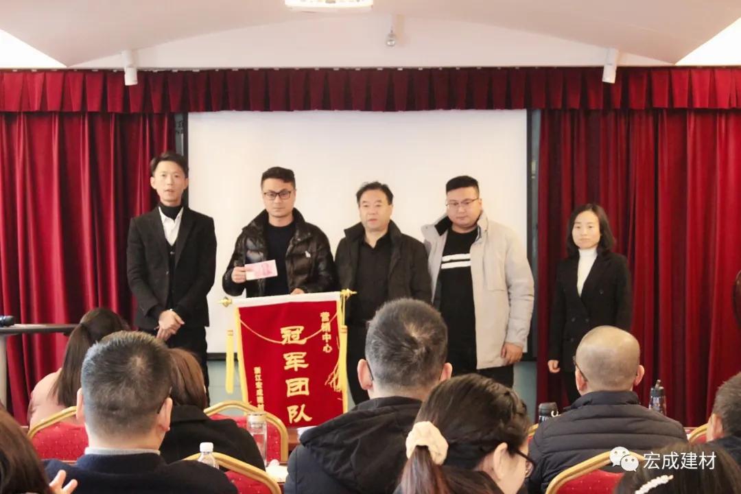 宏成建材