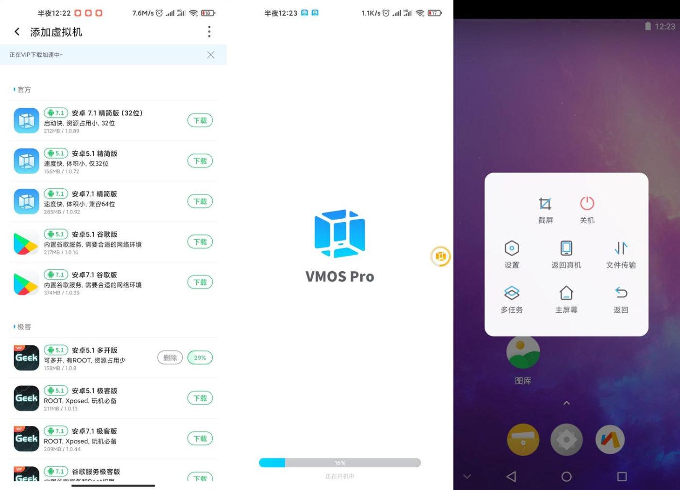 VMOS Pro v1.2终身会员版-铁虎资源网