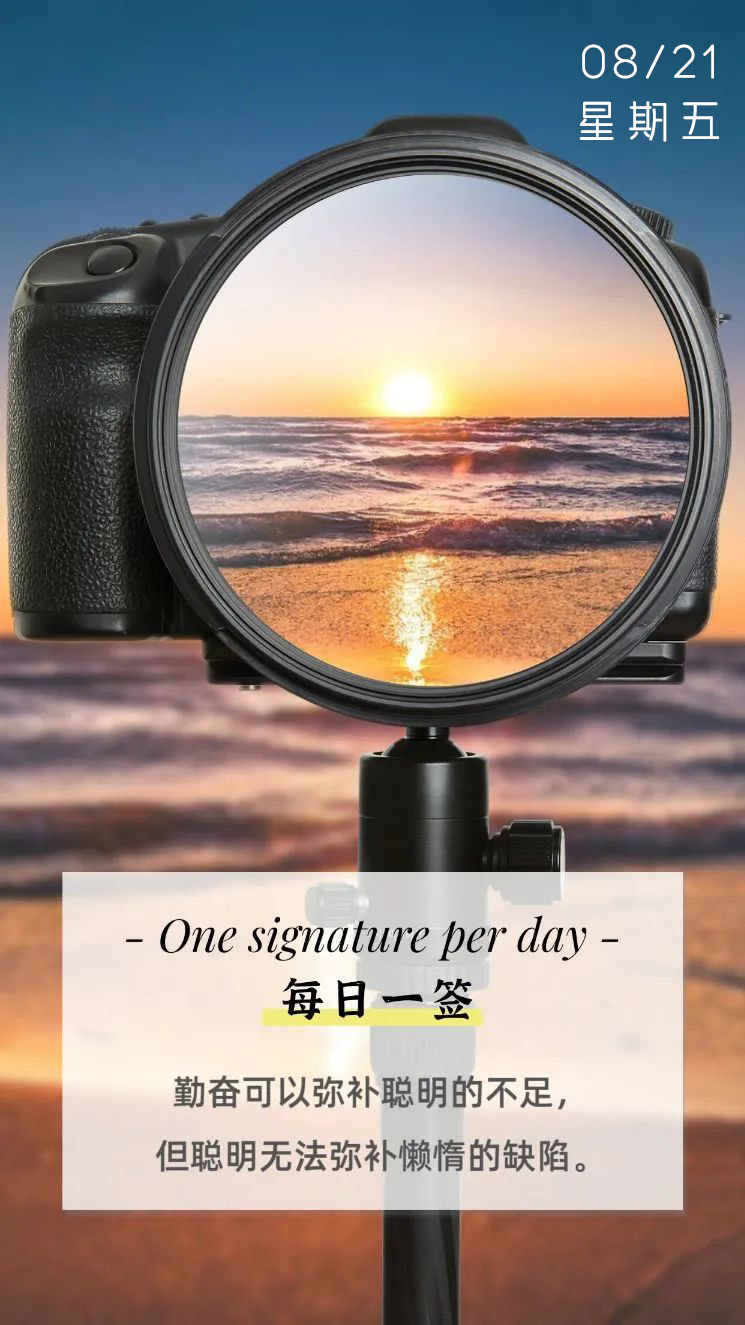 周五早上好正能量激励语录：没有一颗珍珠的闪光，是靠别人涂抹上去的
