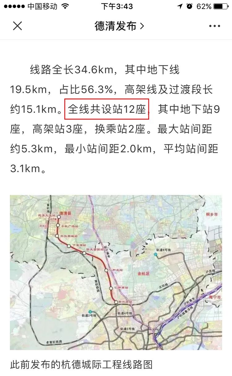 以及以往的站点规划,杭德轻轨站点应该有12个