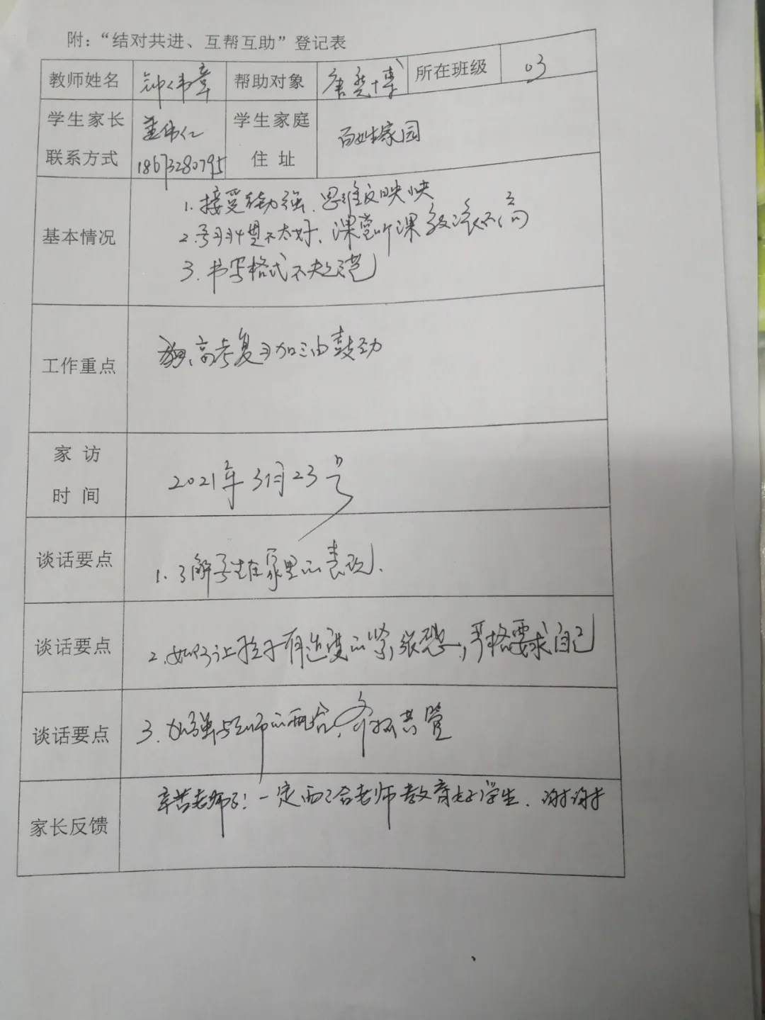 学党史 悟思想 践行动 促工作