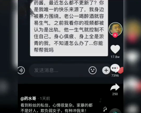 药水哥抵制家暴被刘洲成Diss，二人直接线下约战拳击！