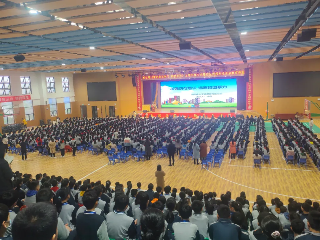 【我为群众办实事】杜绝校园暴力，守护少年的你——易俗河派出所法制宣讲进校园