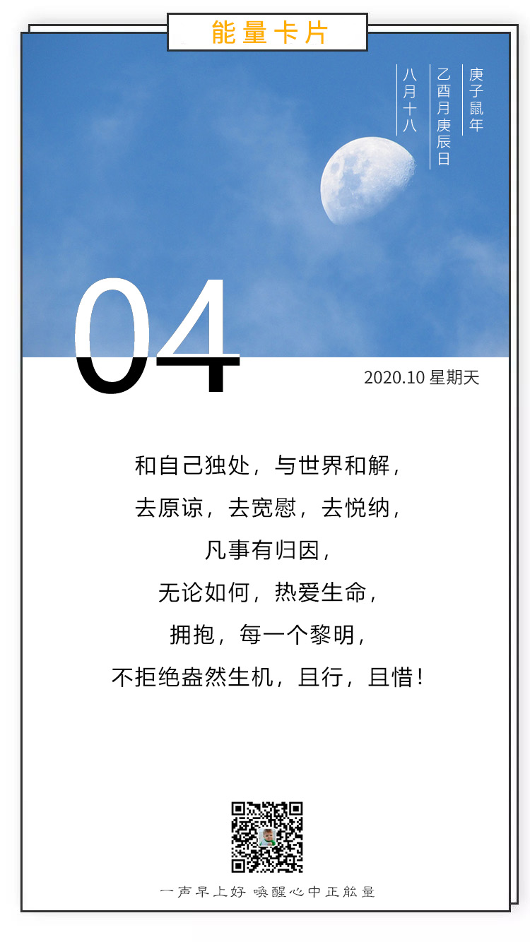 早安加油勉励的句子语录带图片文字