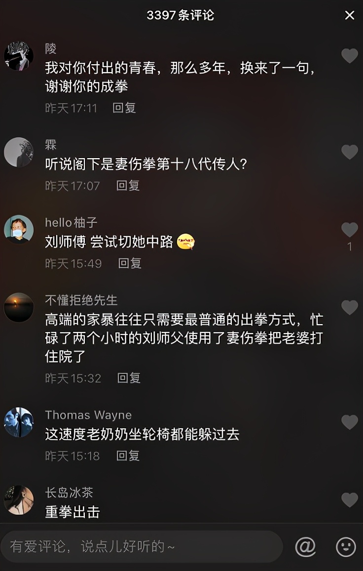 药水哥抵制家暴被刘洲成Diss，二人直接线下约战拳击！