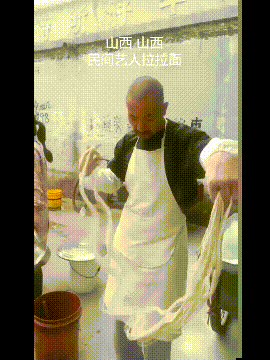 大爷，别人都是拉面，你这是抖面啊