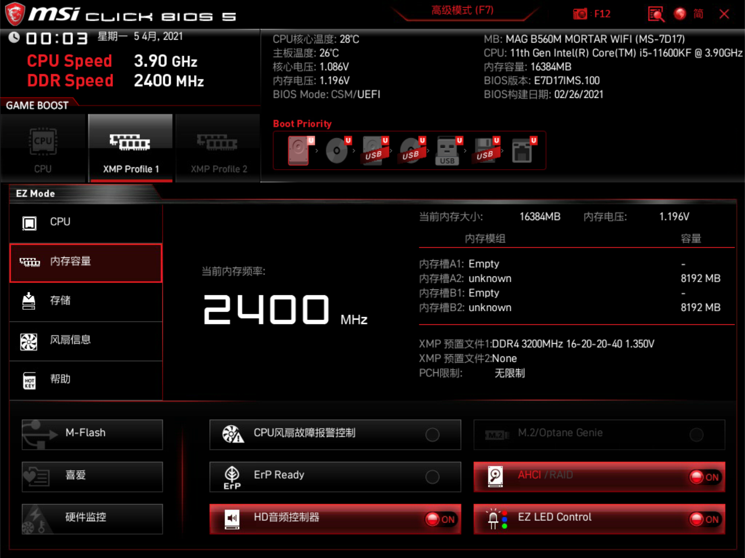 从新疆棉花来谈国产，有着“纯国产”头衔的光威内存究竟行不行？