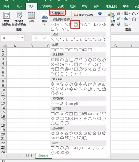  利用Excel快速制作公章小技巧