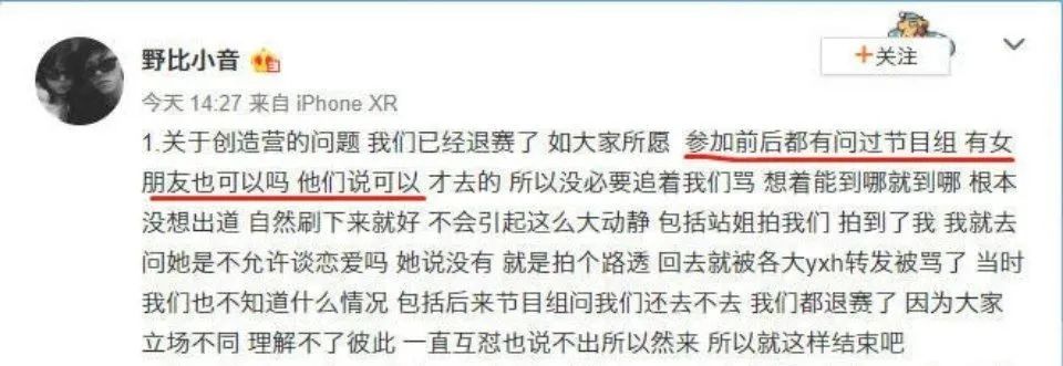 黑料满天飞，他们凭什么来参加选秀！
