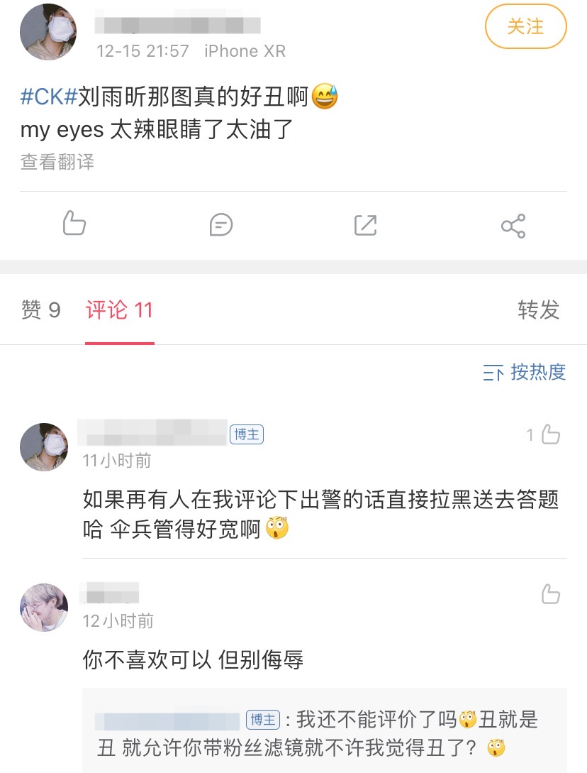 刘雨昕代言CK性感内衣秀身材，却被网友狂喷辣眼睛…