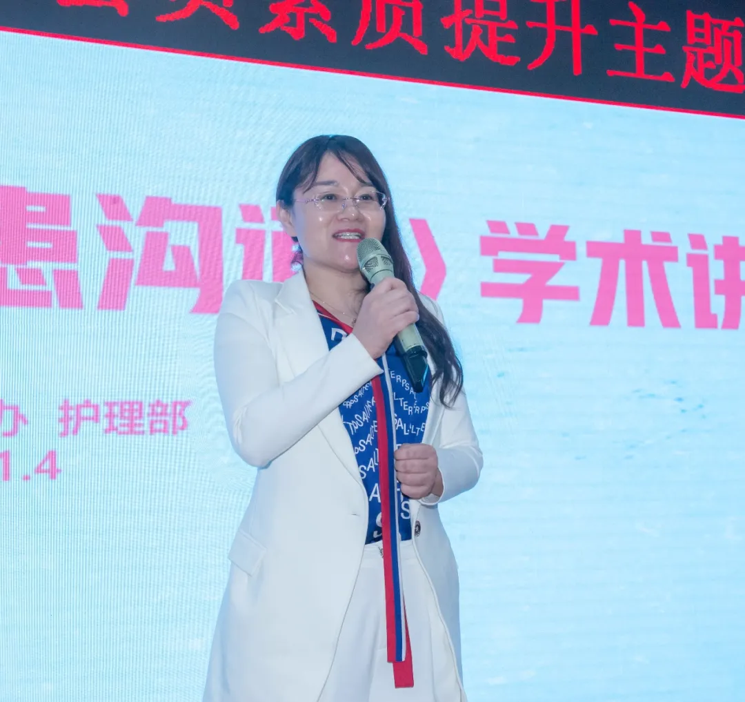 提升人文关怀，打造温暖医院 ——湘潭县妇幼保健院举办“职业礼仪和医患沟通”学术讲座