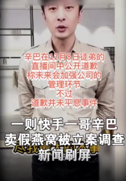 正确看待辛巴辛有志事件 要伸张正义但“一个也都不能误伤”