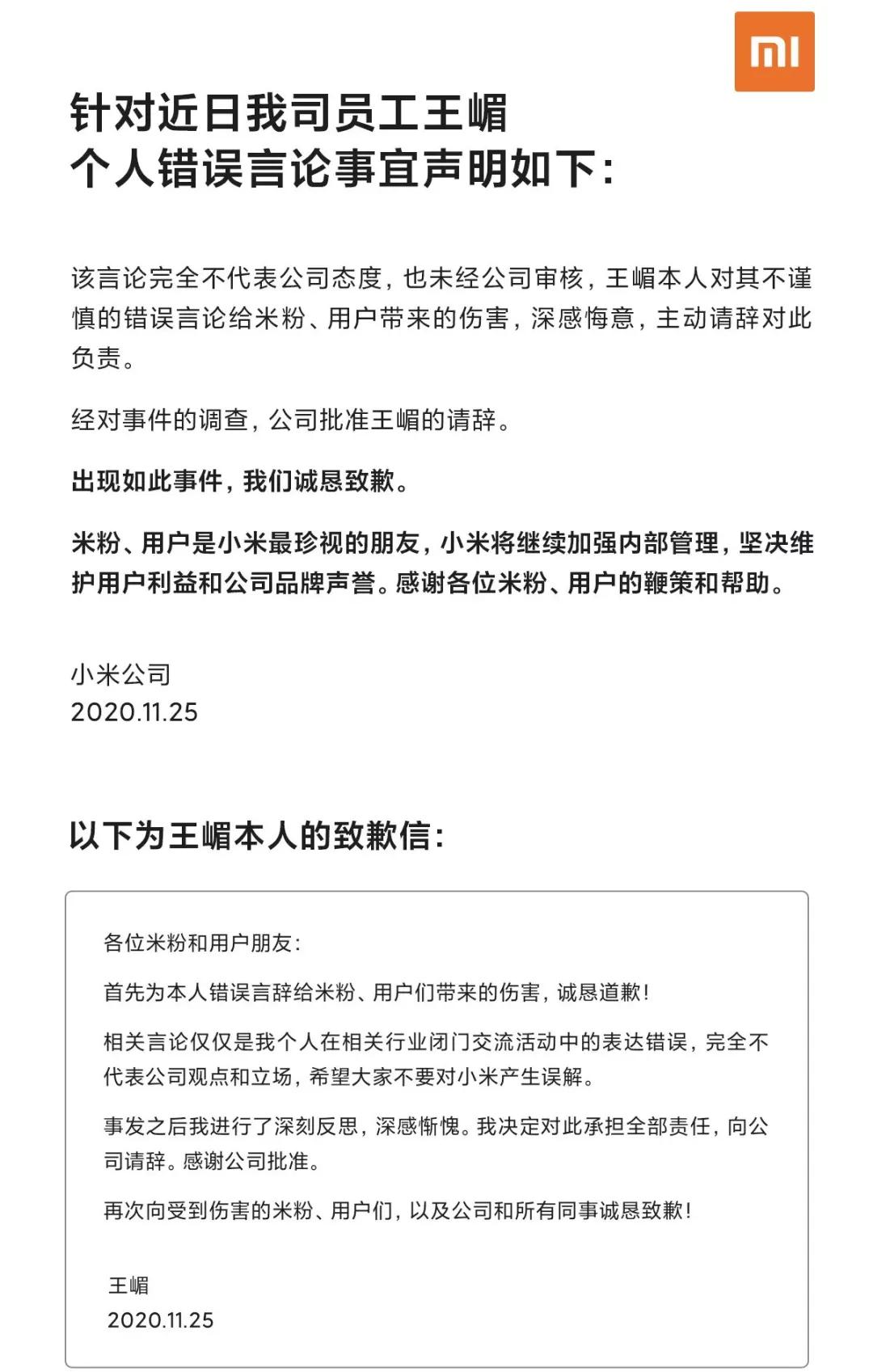 用小米的都是屌丝？小米高管公开说的…