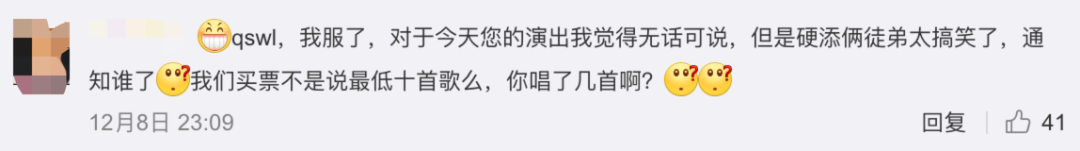 谢天笑演出现场被骂，一首歌唱三遍真是不讲武德