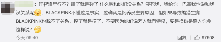 韩国女团浓妆抱熊猫幼崽，结果被挂热搜骂了一天…