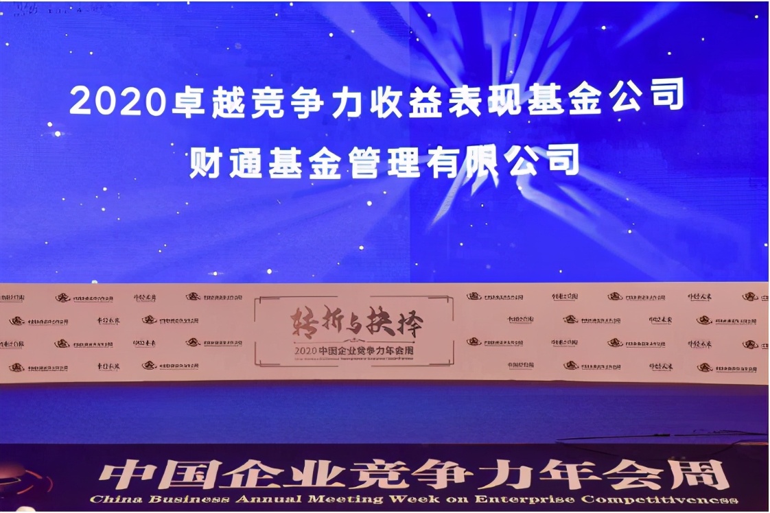 2020优秀基金排名_中国基金经理排名_中国最佳基金经理_优秀基金经理排
