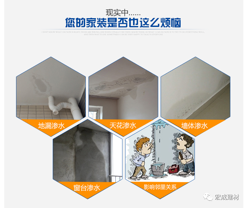 防水涂料