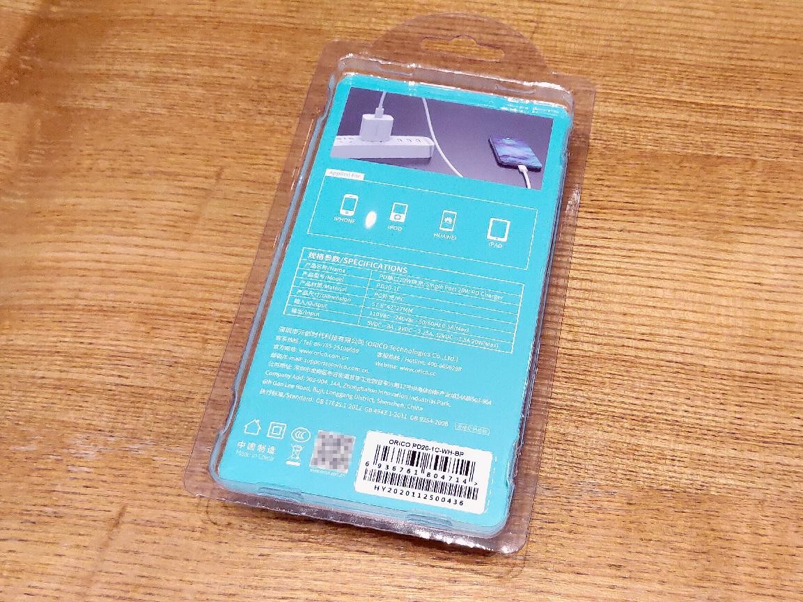 仅需iPhone 12充电器半价，就能拥有整套ORICO苹果PD 20W充电器套装