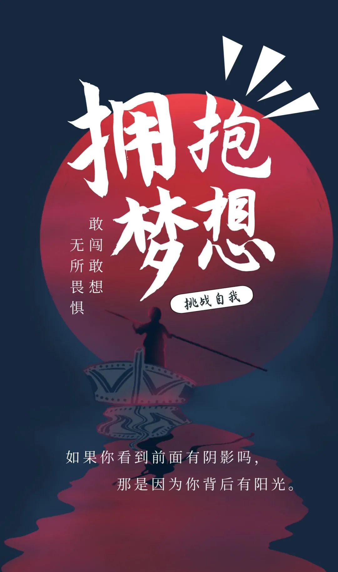 适合发朋友圈的早安图片正能量励志，激励人心说说语录