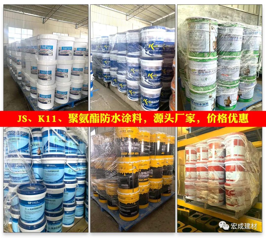 防水卷材廠家