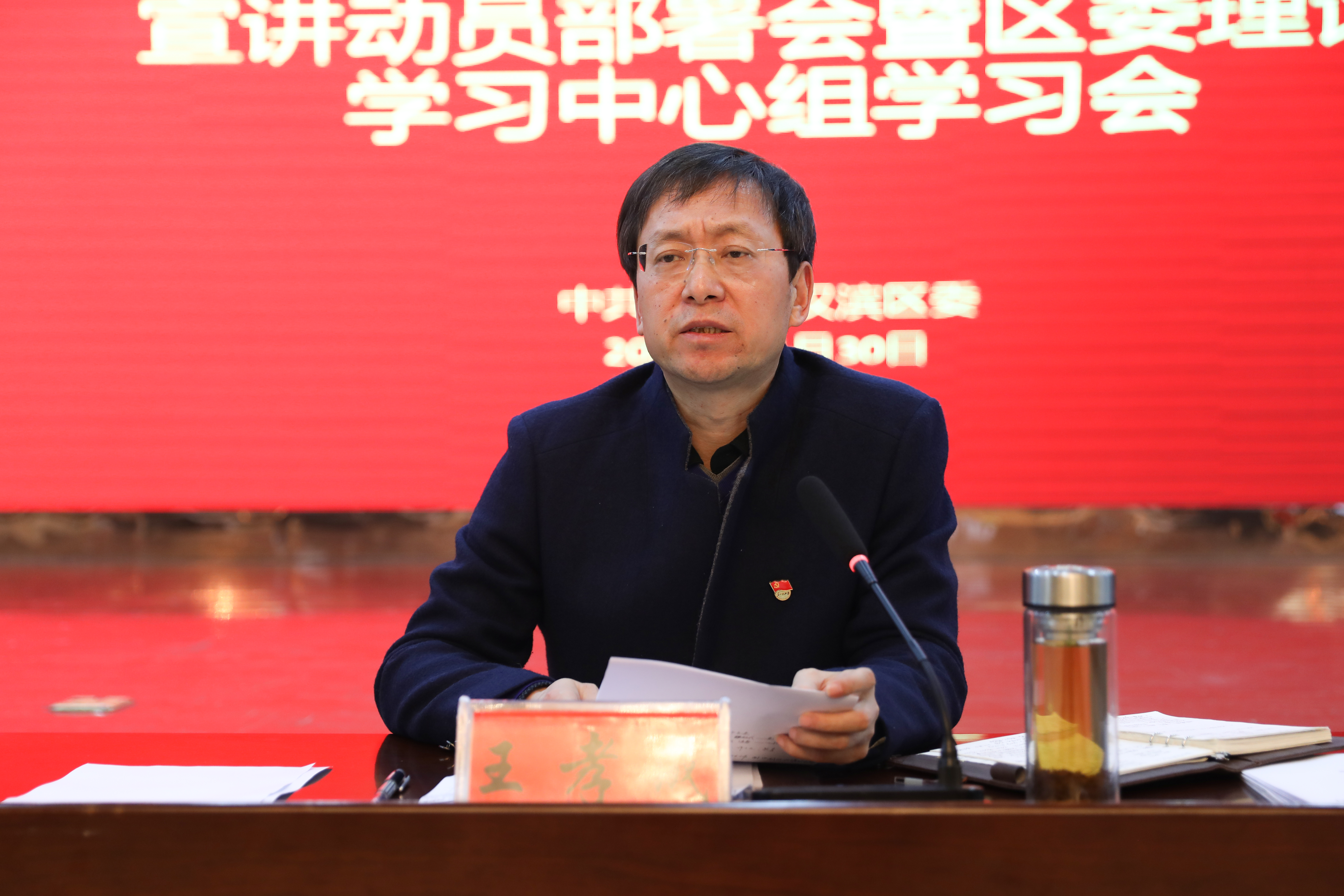 报告会上,陶柏林围绕全会精神,以及全会通过的《中共中央关于制定国民