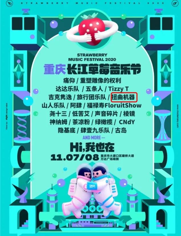 音乐节让你血脉喷张的场面，可能要看不到了…