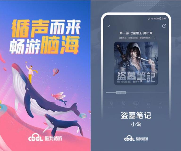 安卓酷我畅听v9.1.2.0 VIP版-铁虎资源网