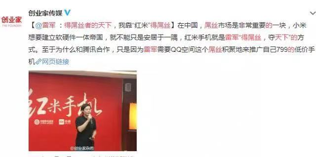 用小米的都是屌丝？小米高管公开说的…