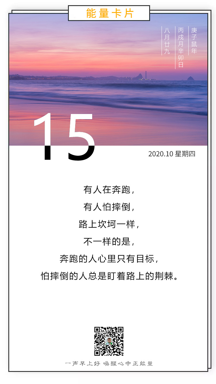 周四早晨好问候语激励图片：愿你知足且坚定，温柔且上进