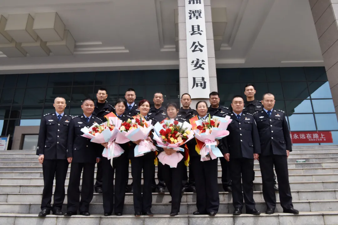 「教育整顿」韶华易逝，警色永存，湘潭县公安局举行民警退休仪式
