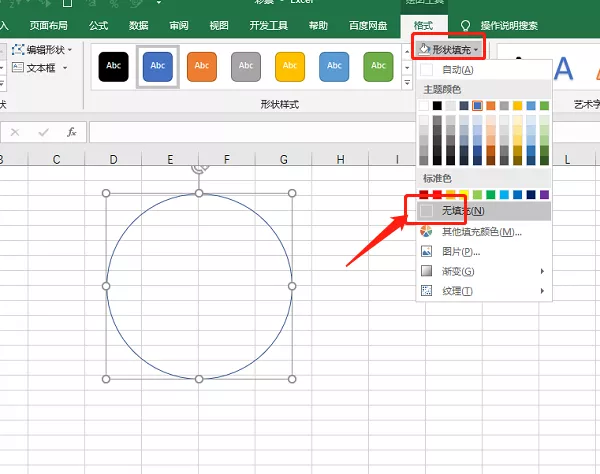  利用Excel快速制作公章小技巧