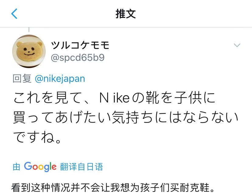 Nike最新广告公然嘲讽日本人，当地网友看完肺都气炸了…